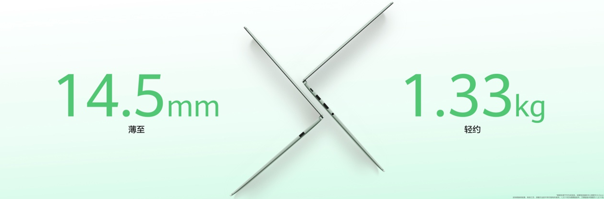 华为MateBook 14鸿蒙版发布，体验全面升维